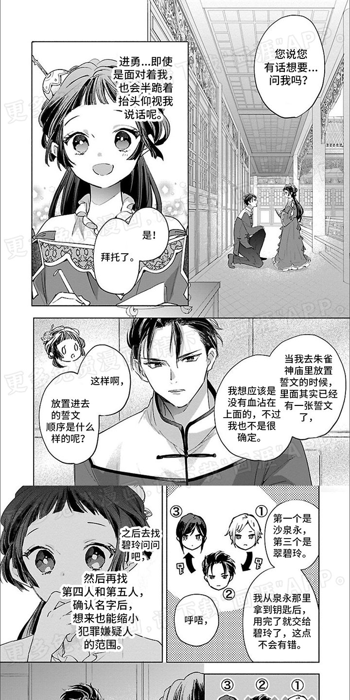 第9章：怀疑