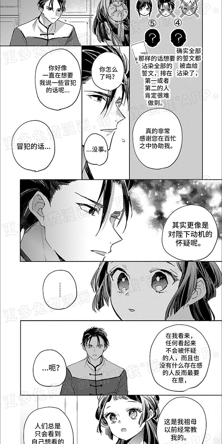 第9章：怀疑