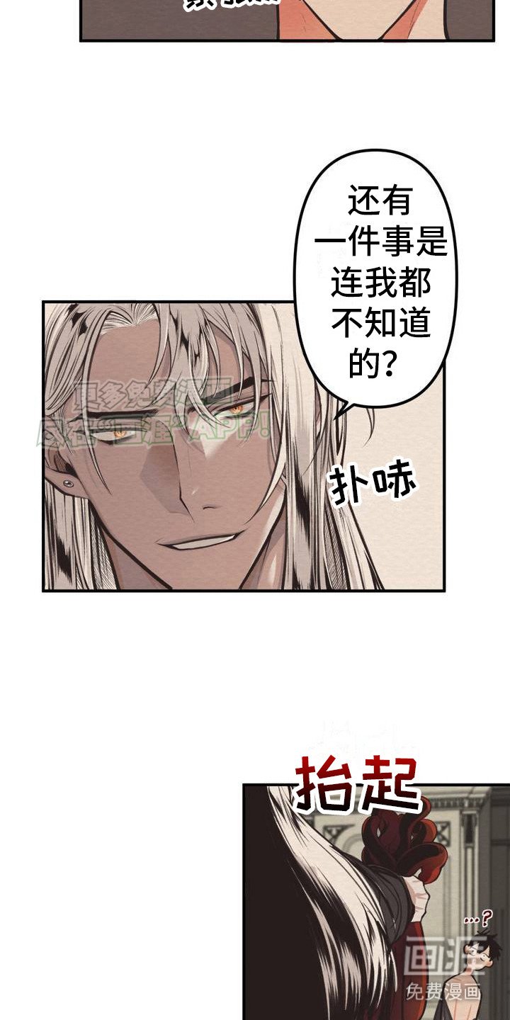 第1章：鬼主意