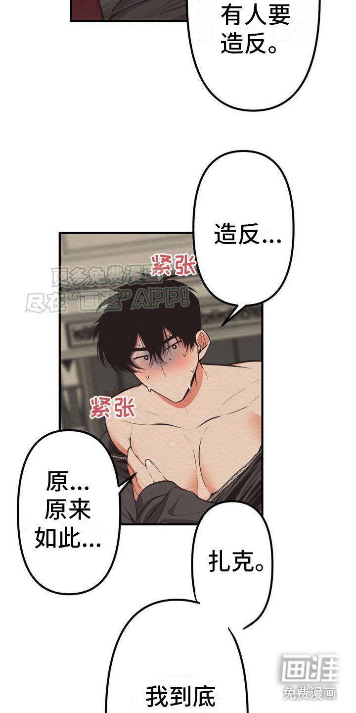 第1章：鬼主意