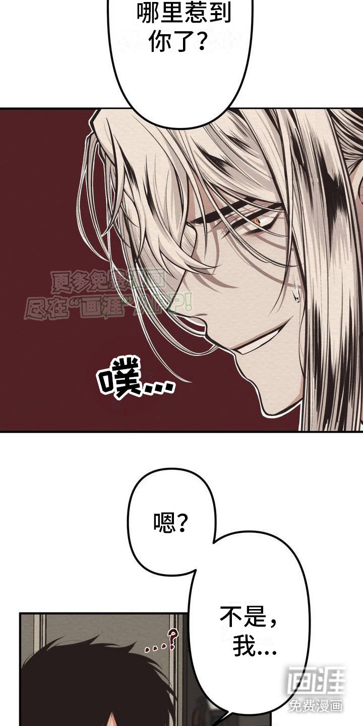 第1章：鬼主意
