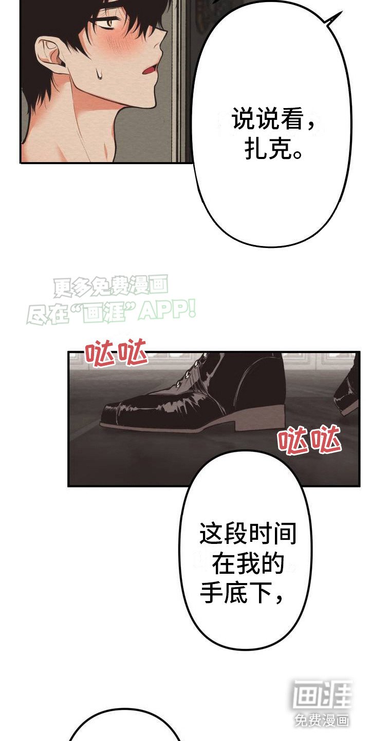 第1章：鬼主意