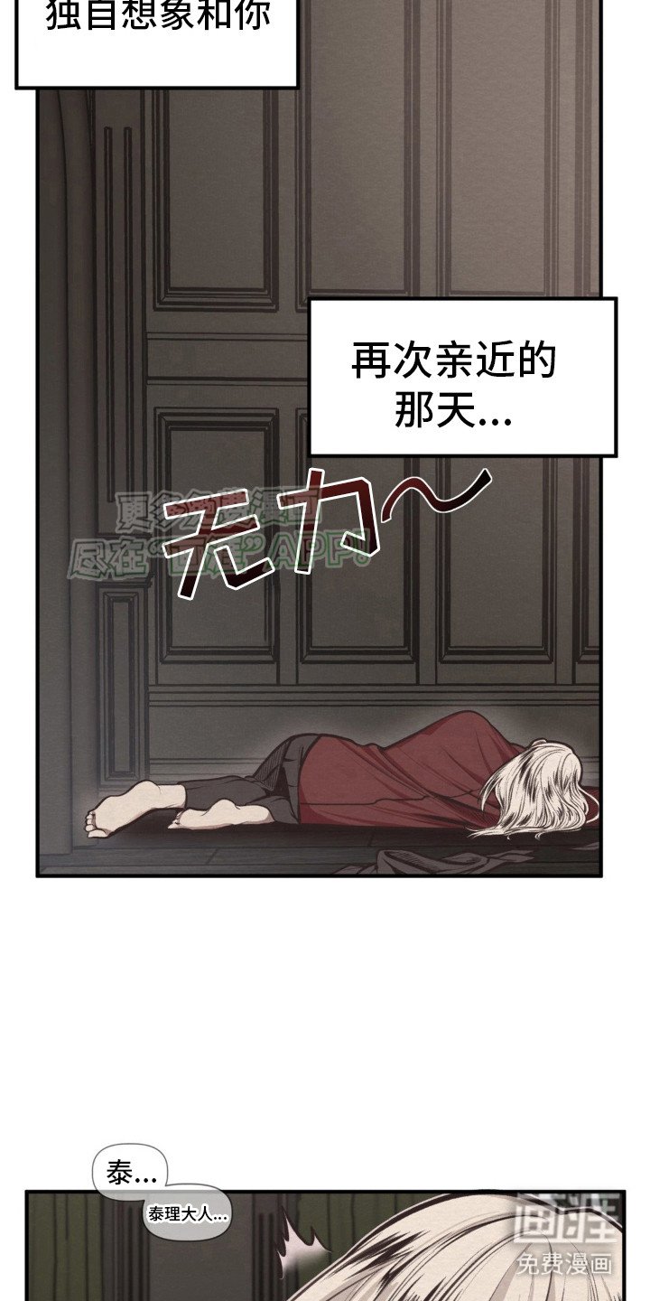 第10章：占有欲