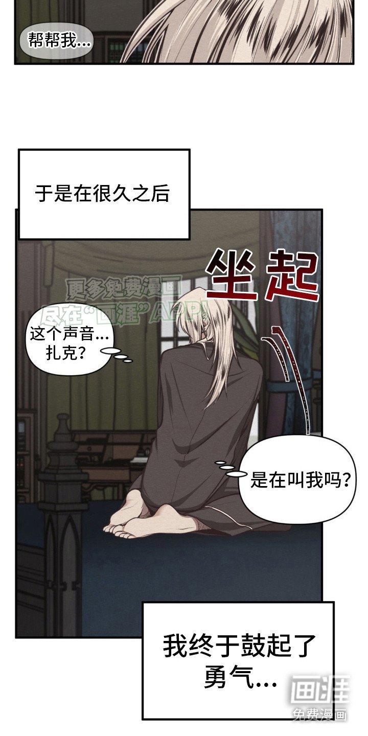 第10章：占有欲