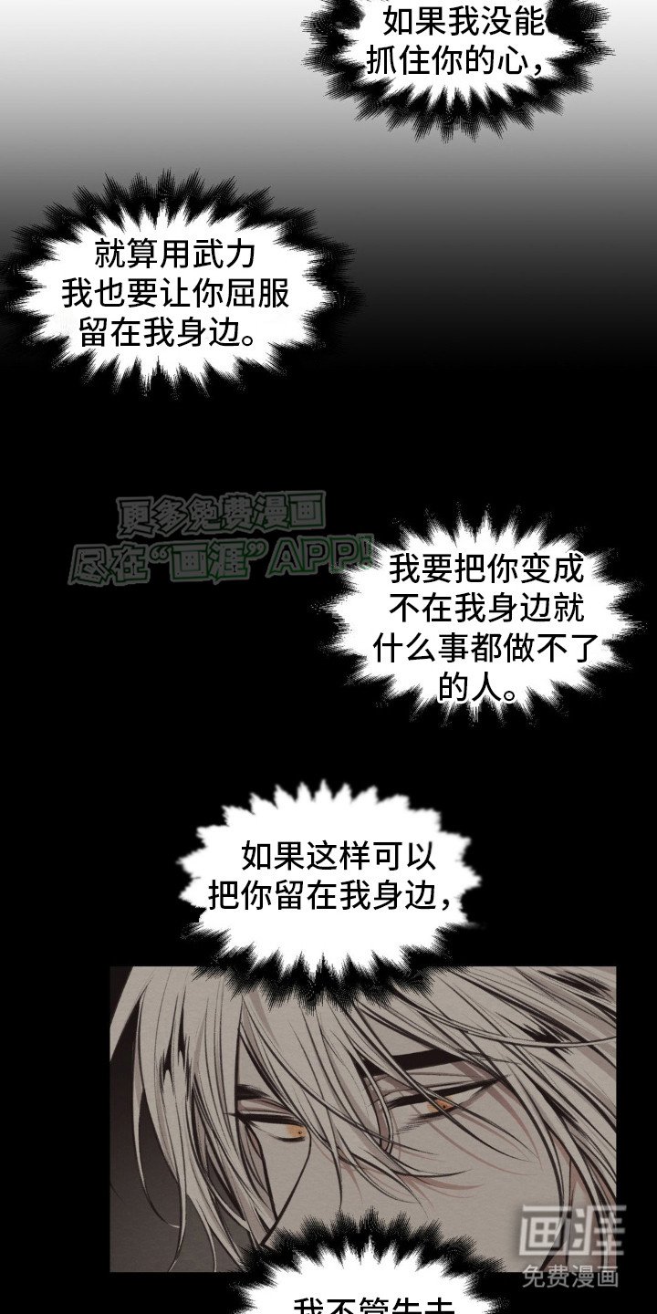 第10章：占有欲