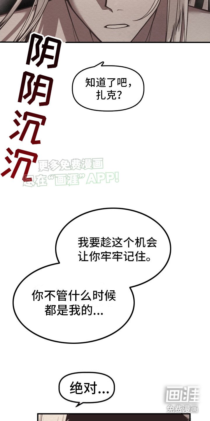 第10章：占有欲