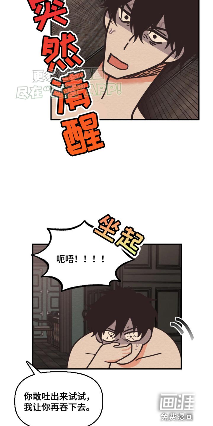 第12章：让人心寒
