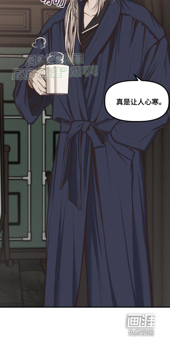 第12章：让人心寒