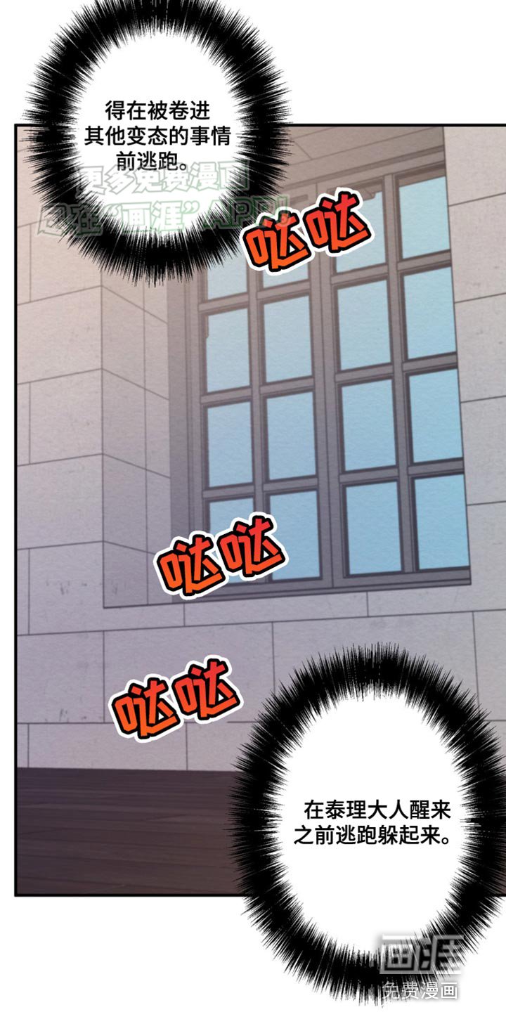 第13章：去哪里才安全