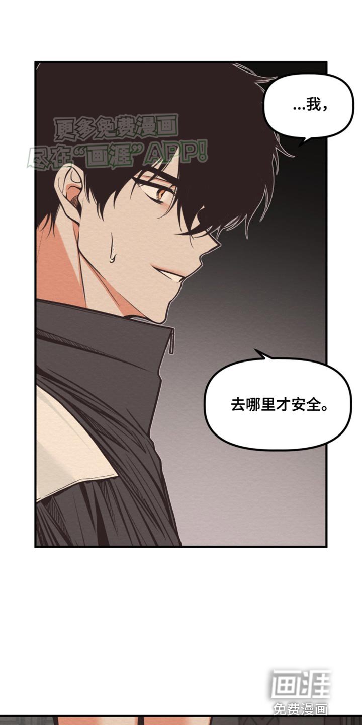 第13章：去哪里才安全