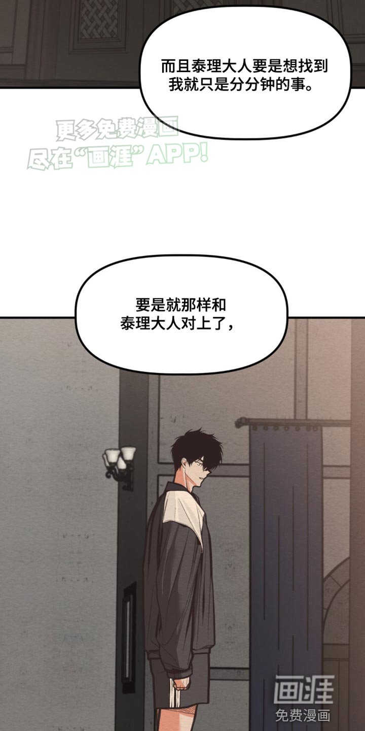 第13章：去哪里才安全