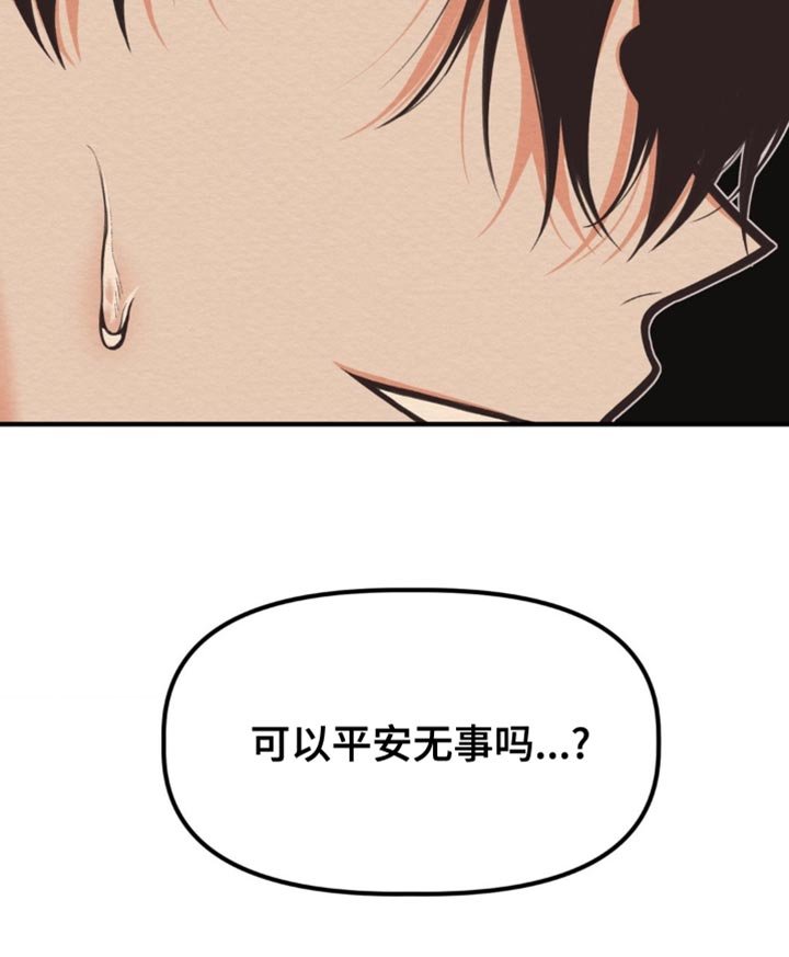 第13章：去哪里才安全