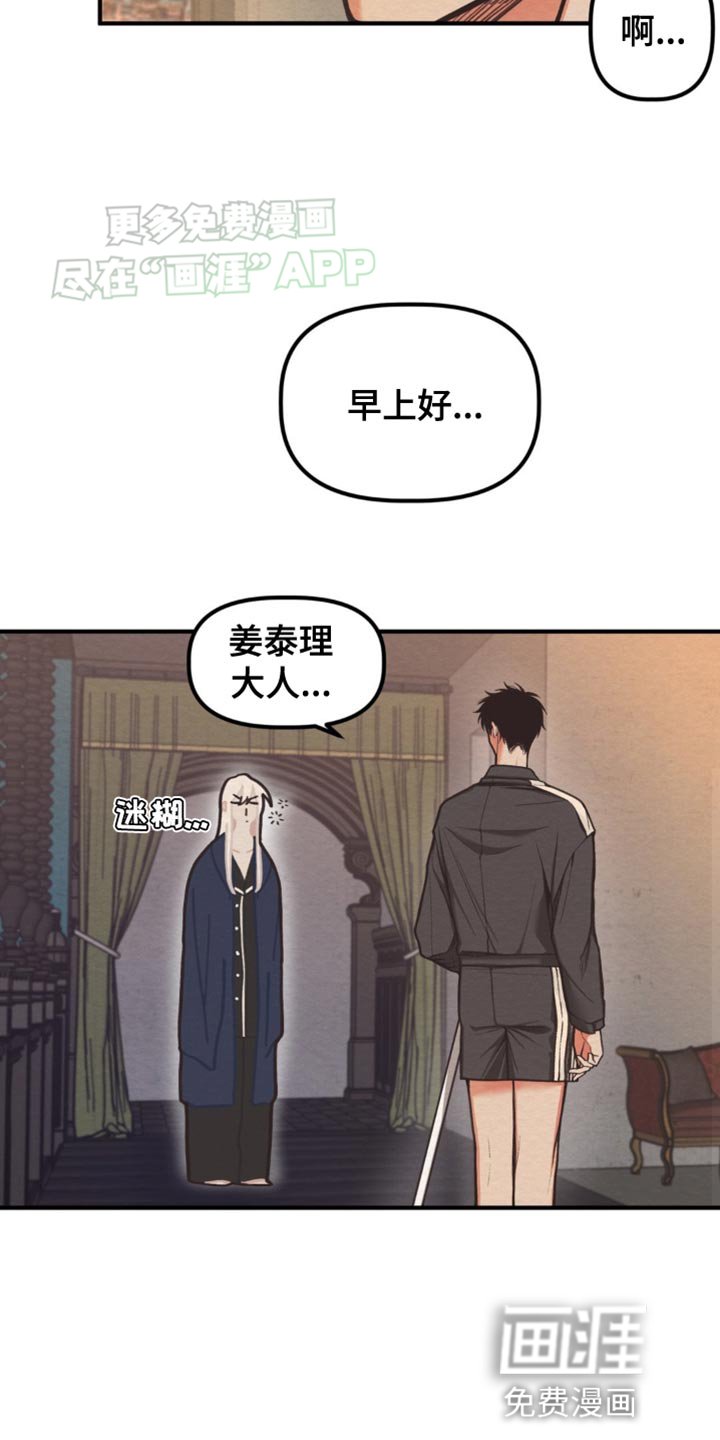 第14章：不能拒绝的命令