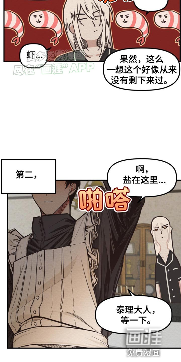 第14章：不能拒绝的命令