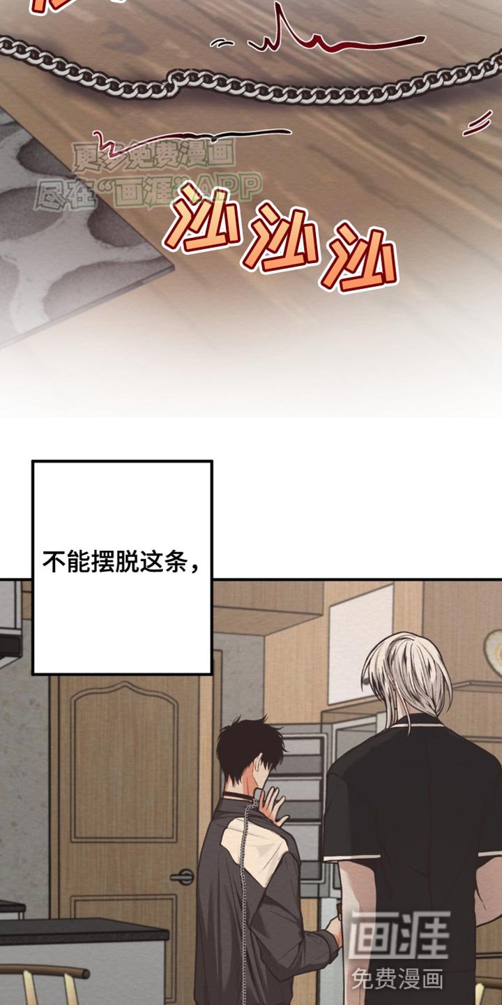 第14章：不能拒绝的命令