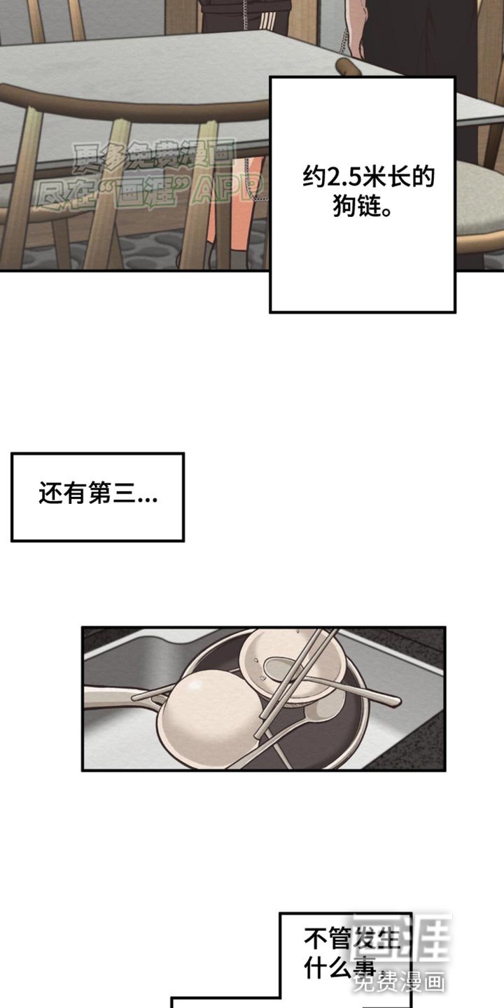 第14章：不能拒绝的命令