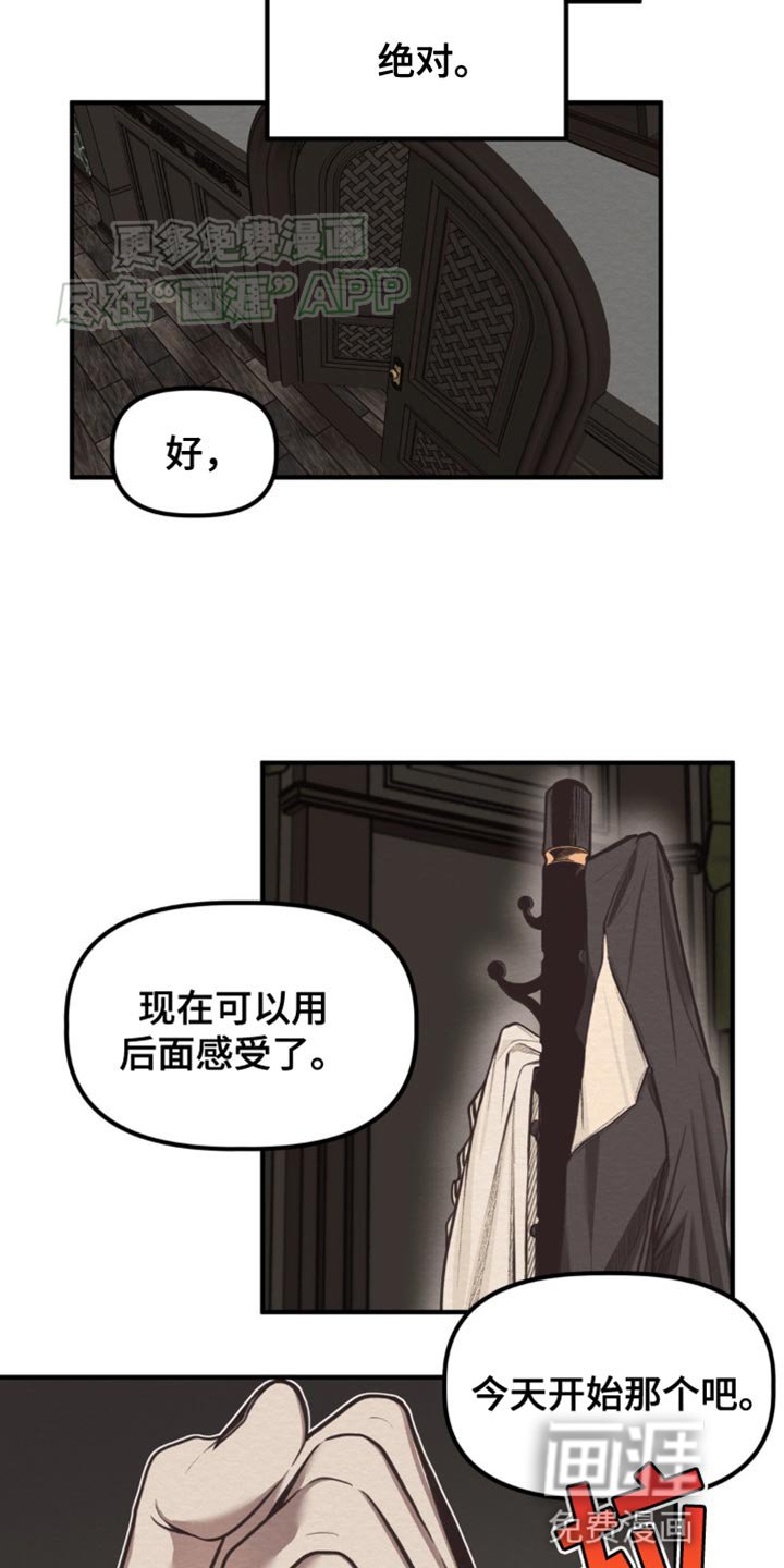 第14章：不能拒绝的命令
