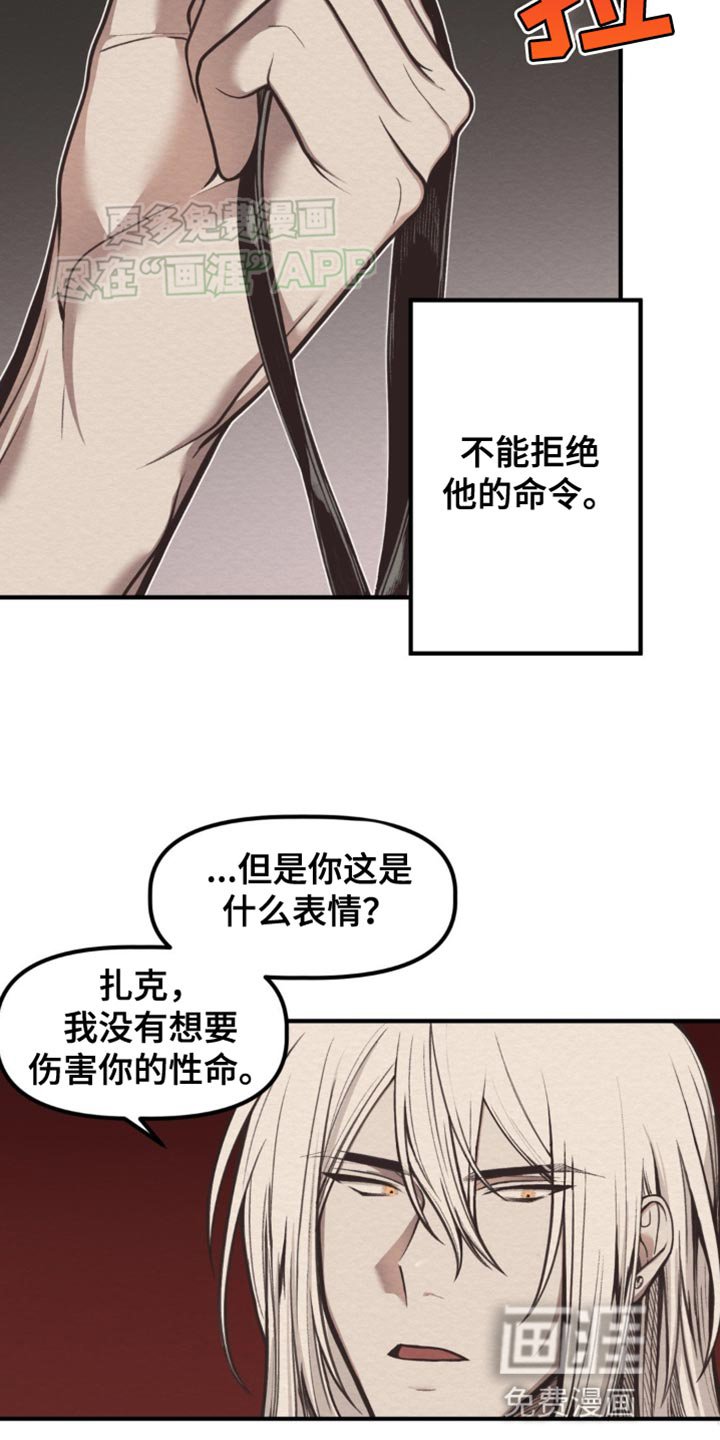 第14章：不能拒绝的命令