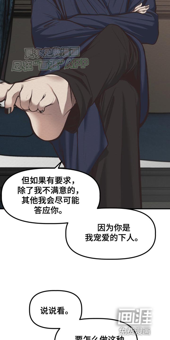 第15章：更深的沼泽