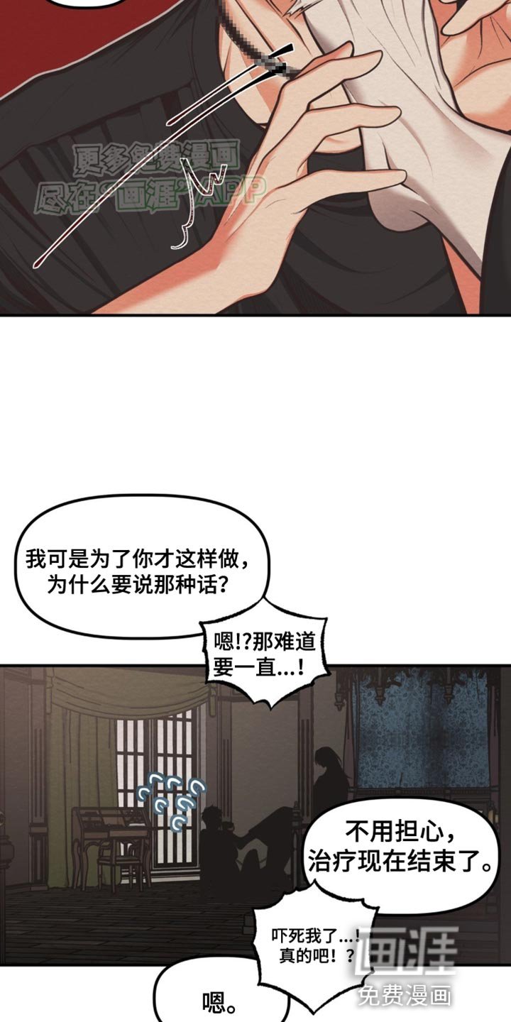 第15章：更深的沼泽