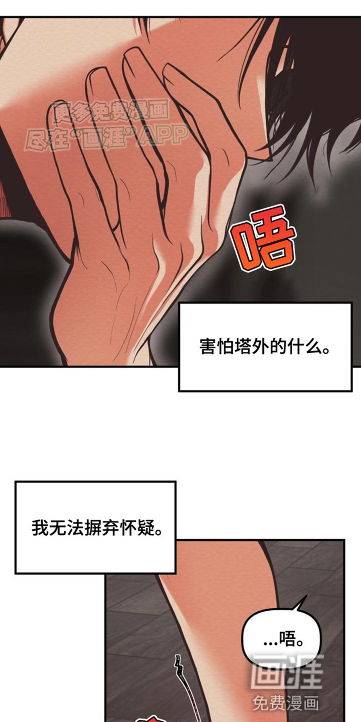 第15章：更深的沼泽