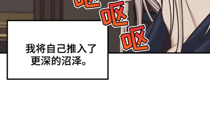 第15章：更深的沼泽
