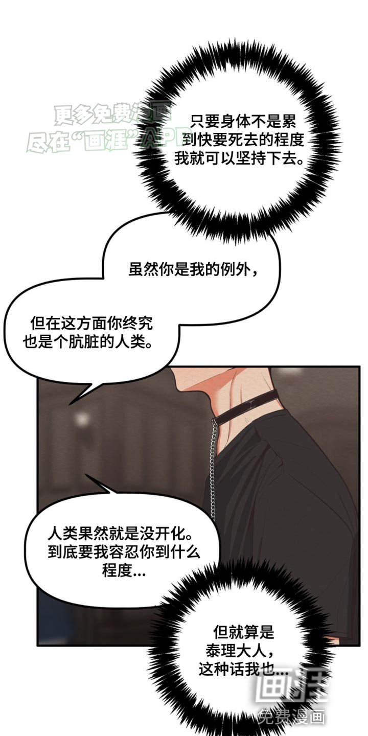 第16章：不要反悔