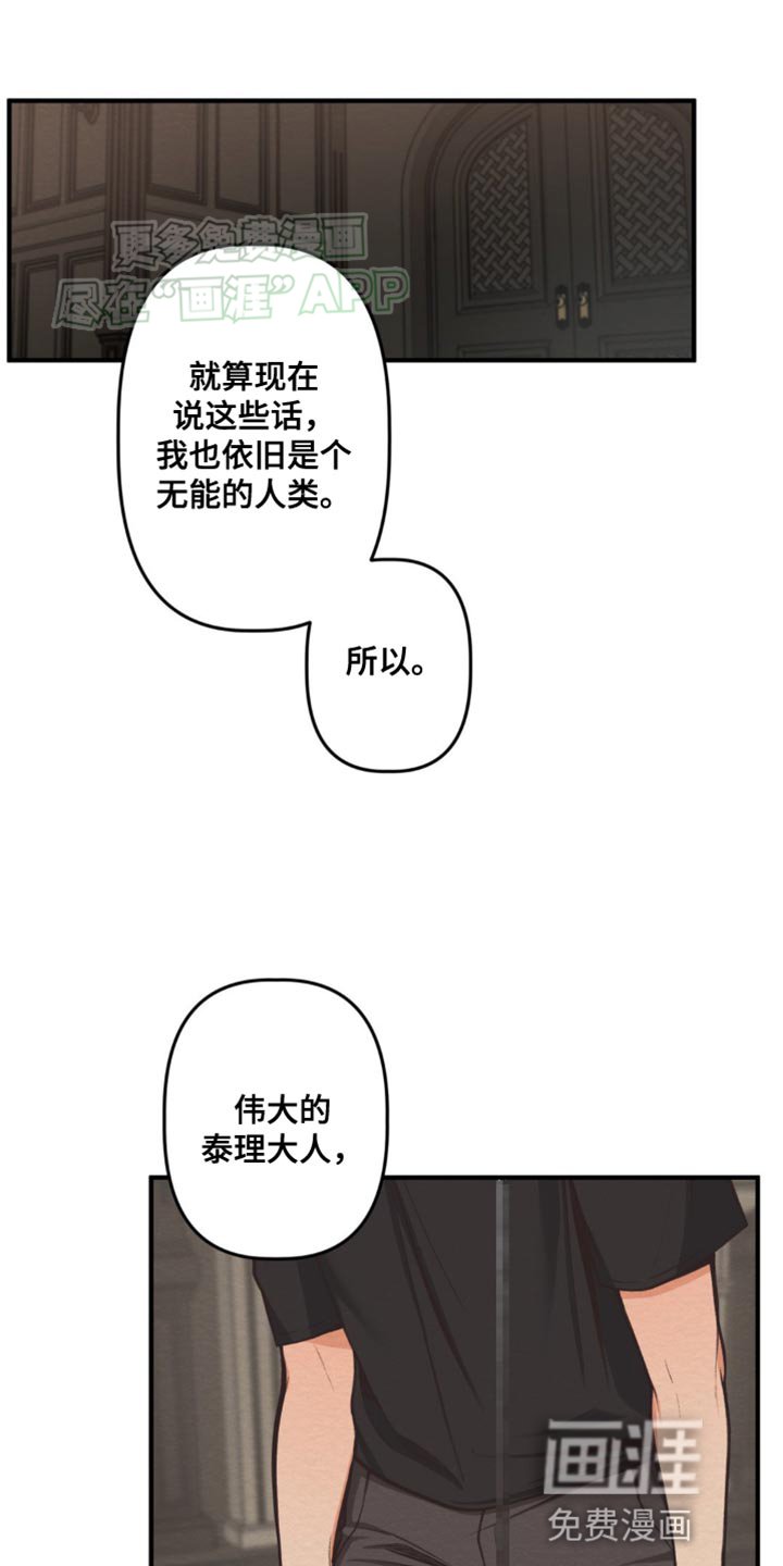 第16章：不要反悔
