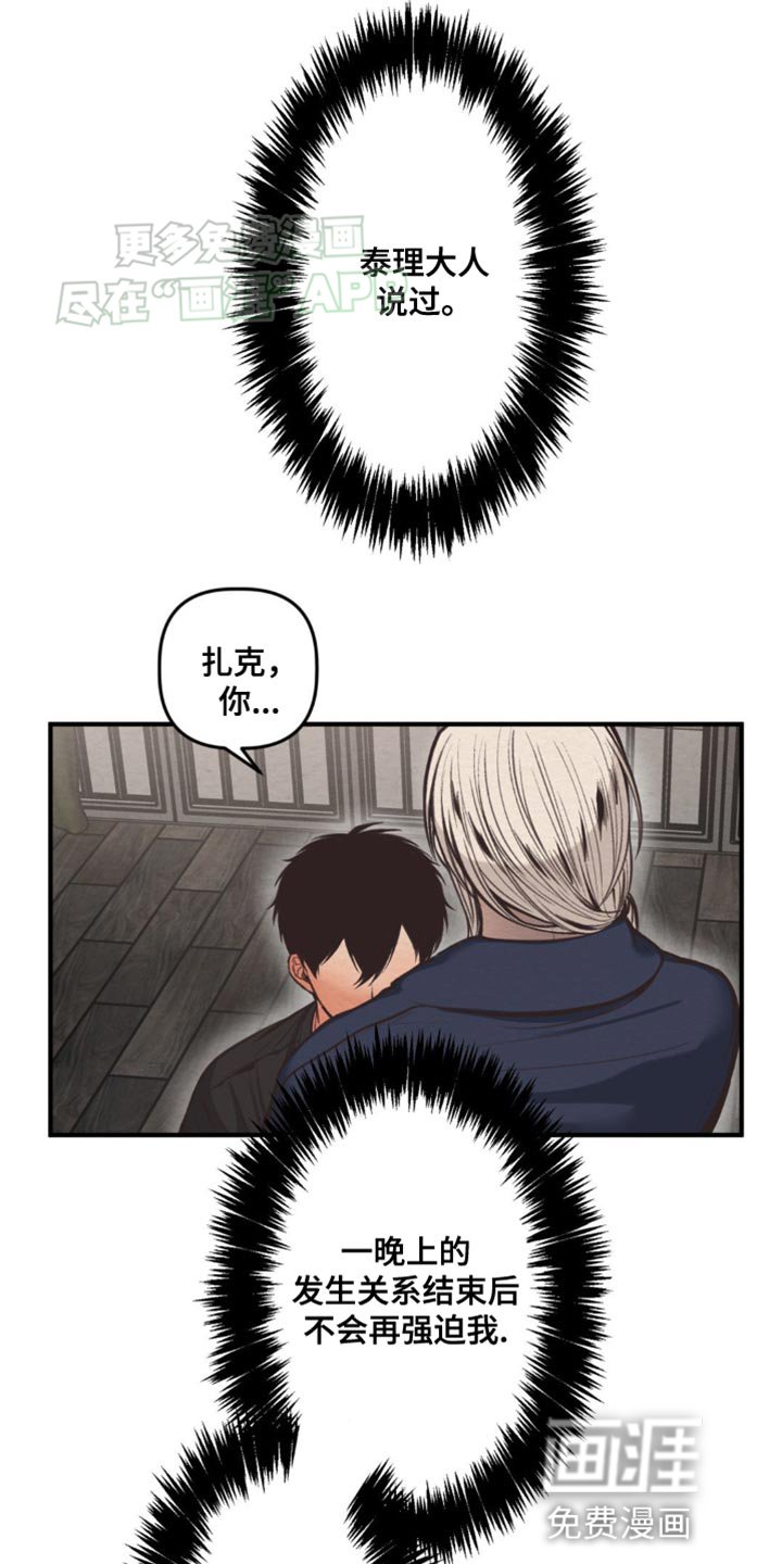第16章：不要反悔