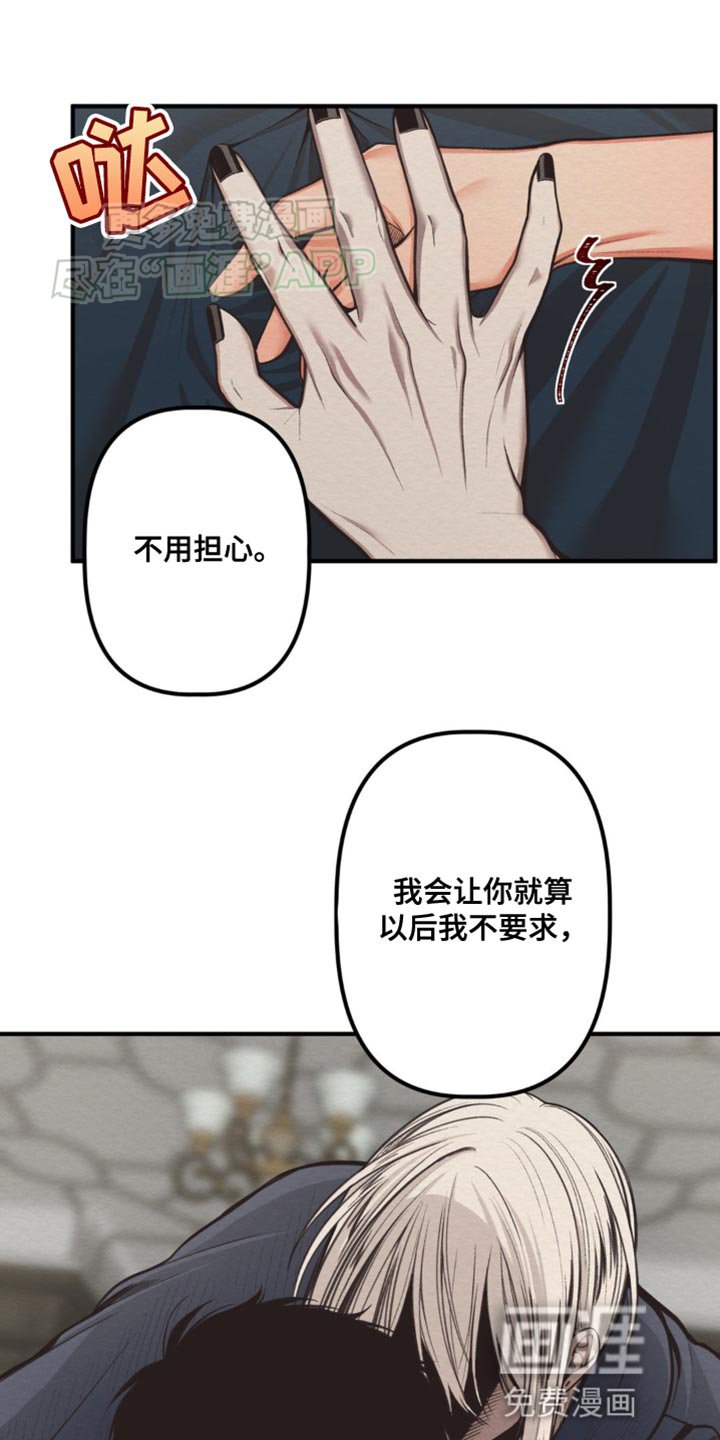 第16章：不要反悔