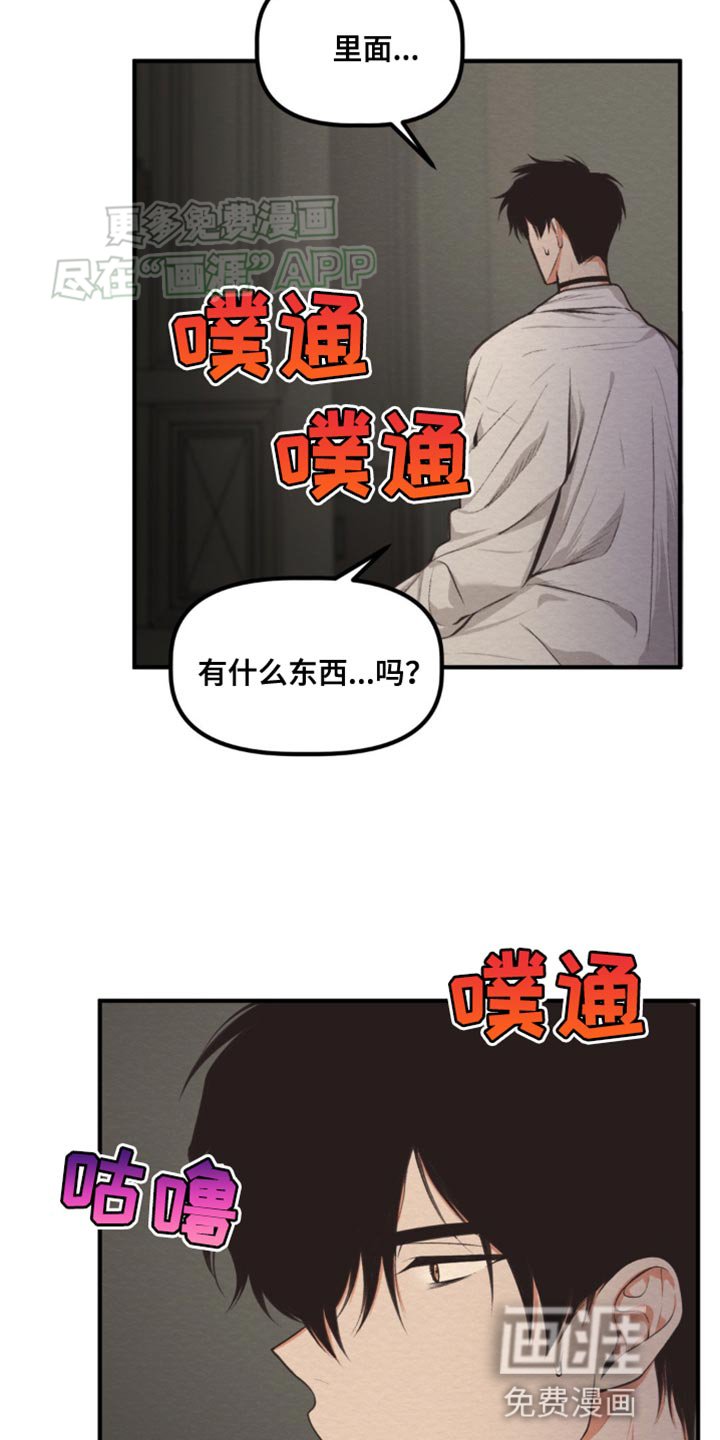 第19章：我的错觉