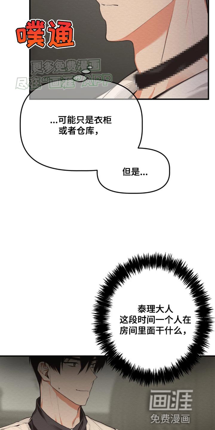 第19章：我的错觉