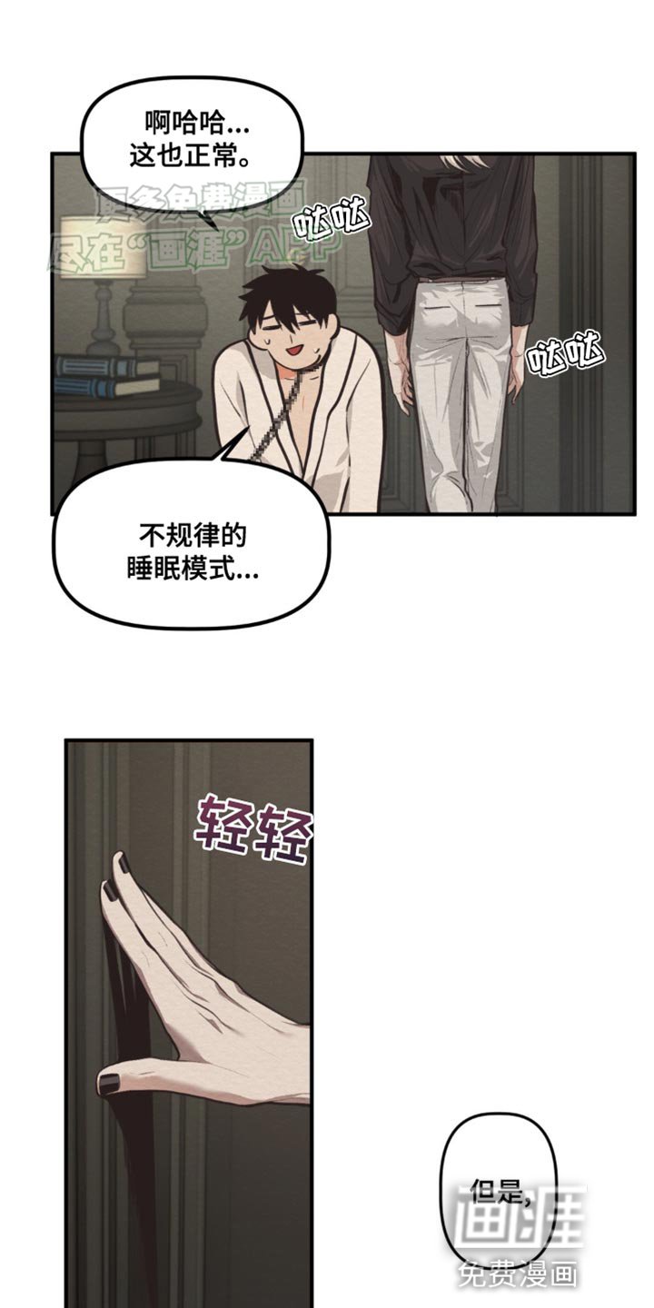 第19章：我的错觉