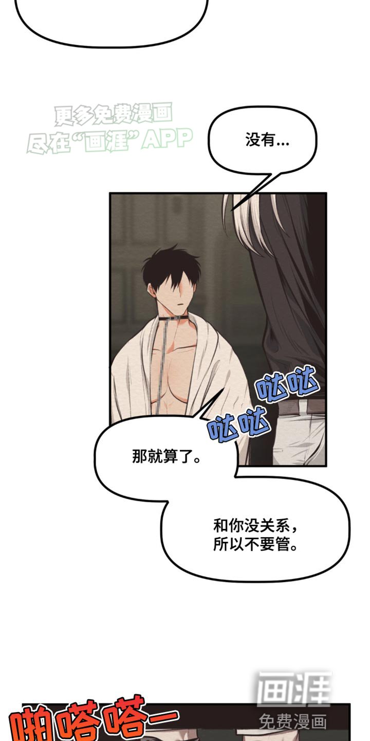 第19章：我的错觉