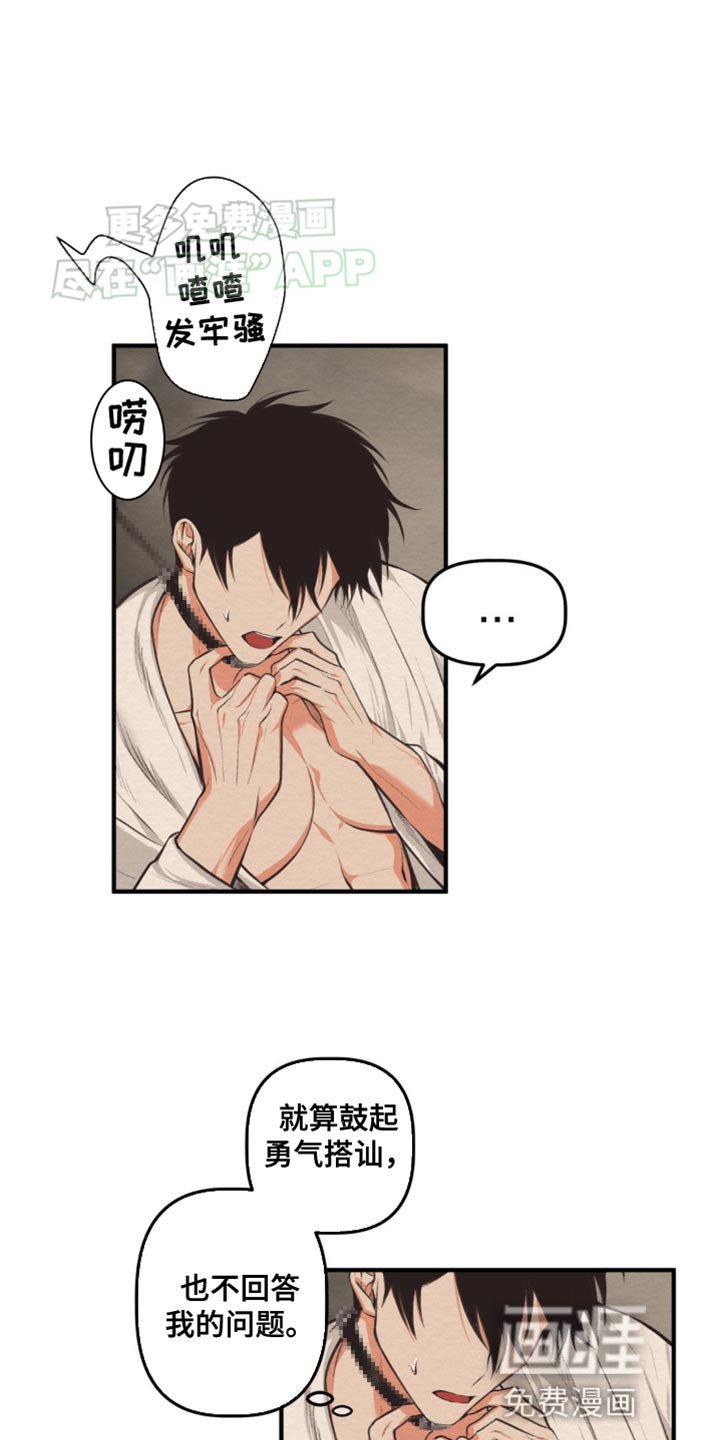 第19章：我的错觉