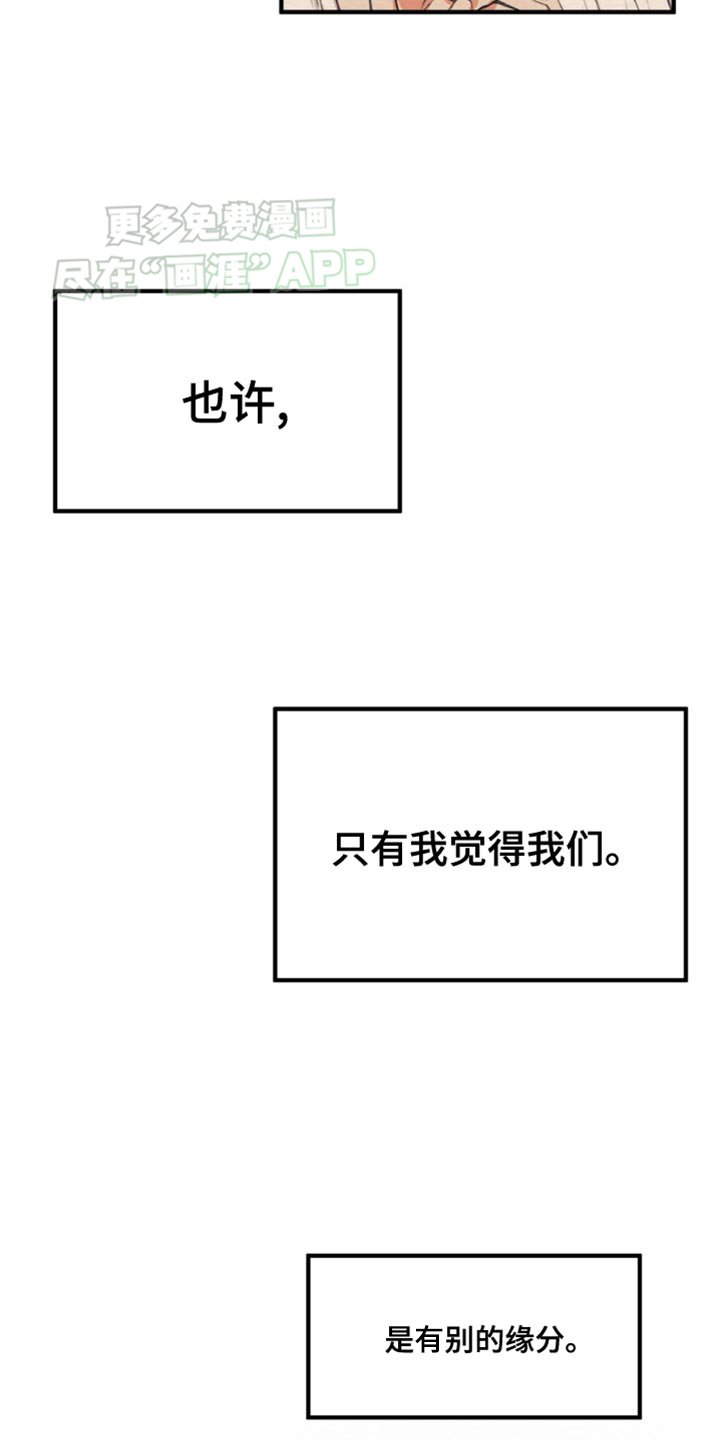 第19章：我的错觉