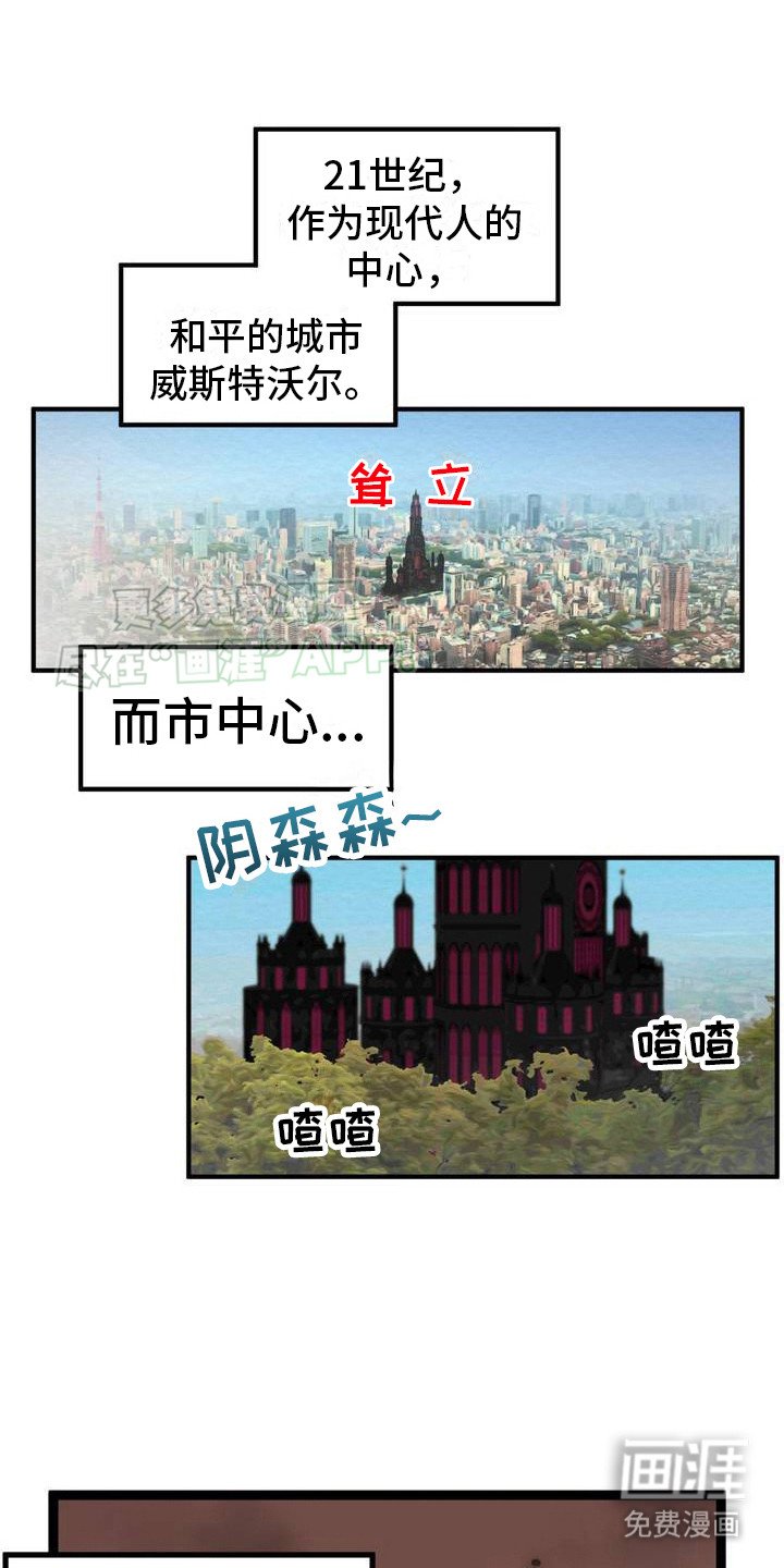 第2章： 魔族