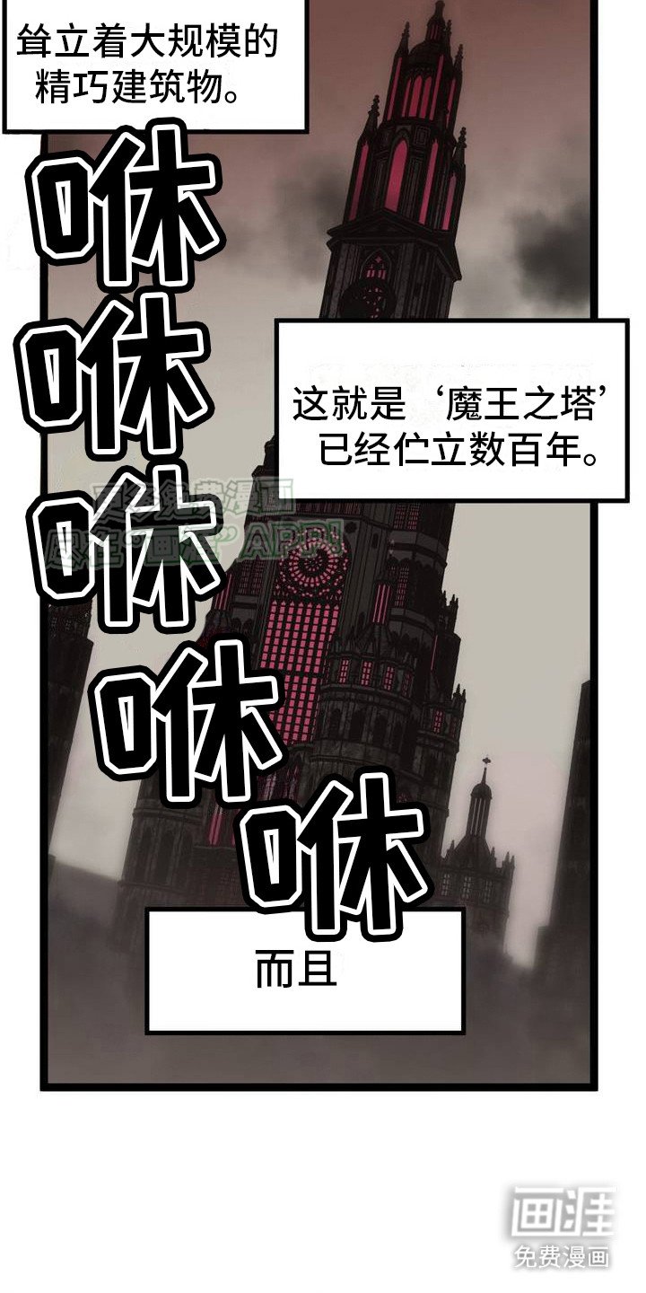 第2章： 魔族