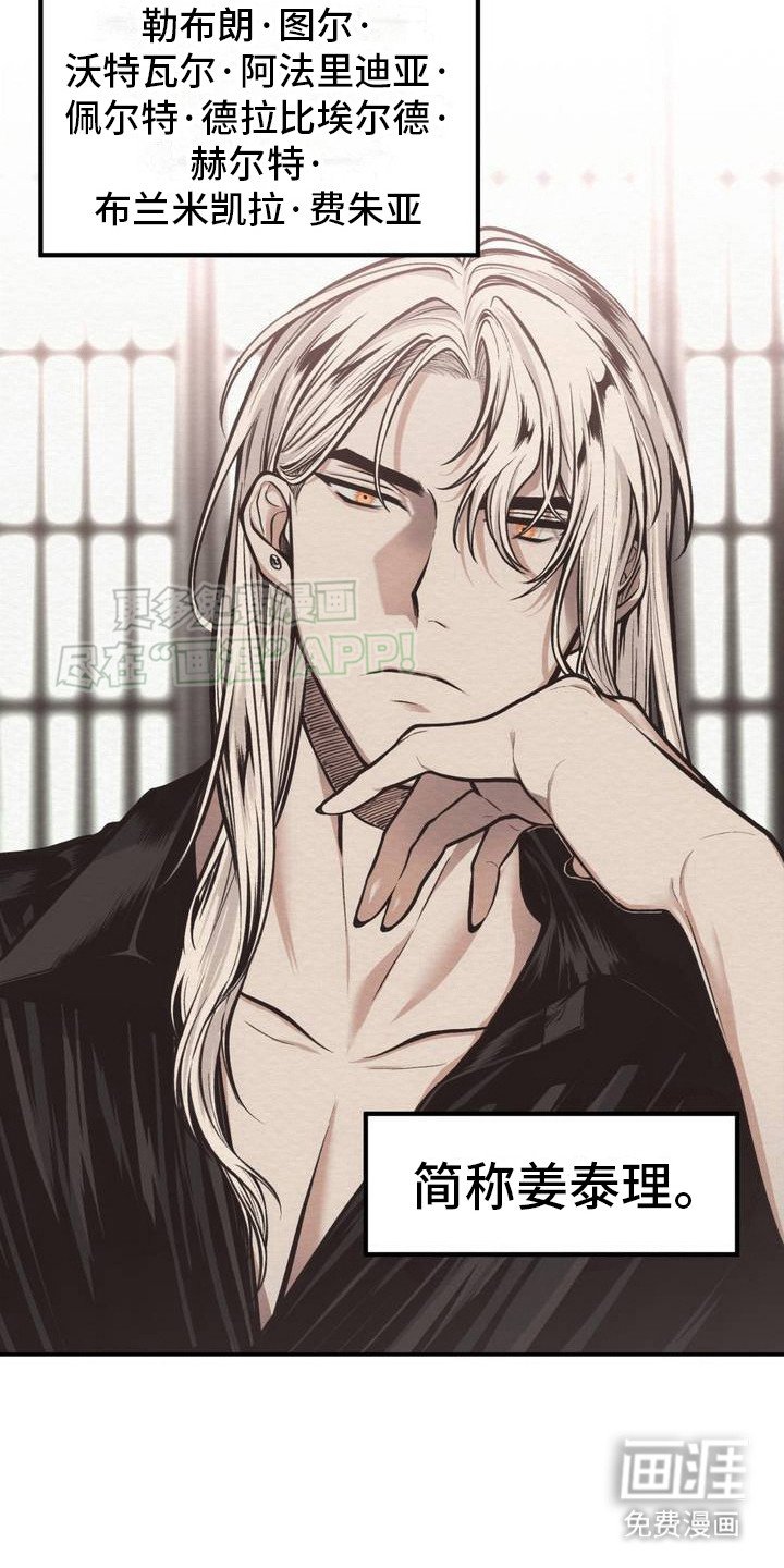 第2章： 魔族