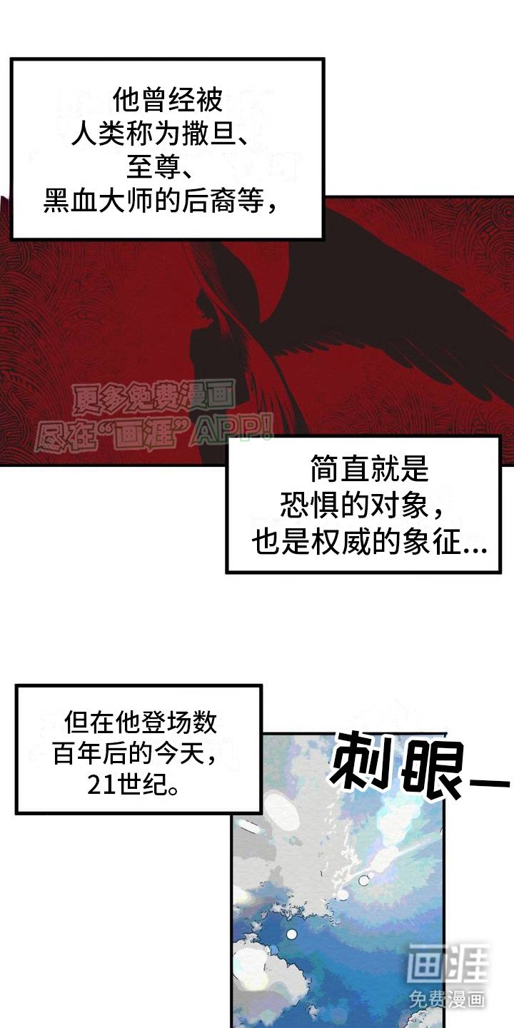 第2章： 魔族