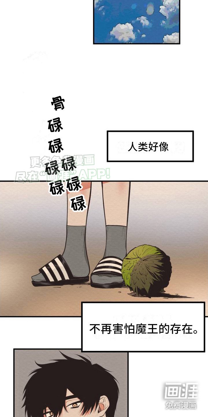第2章： 魔族