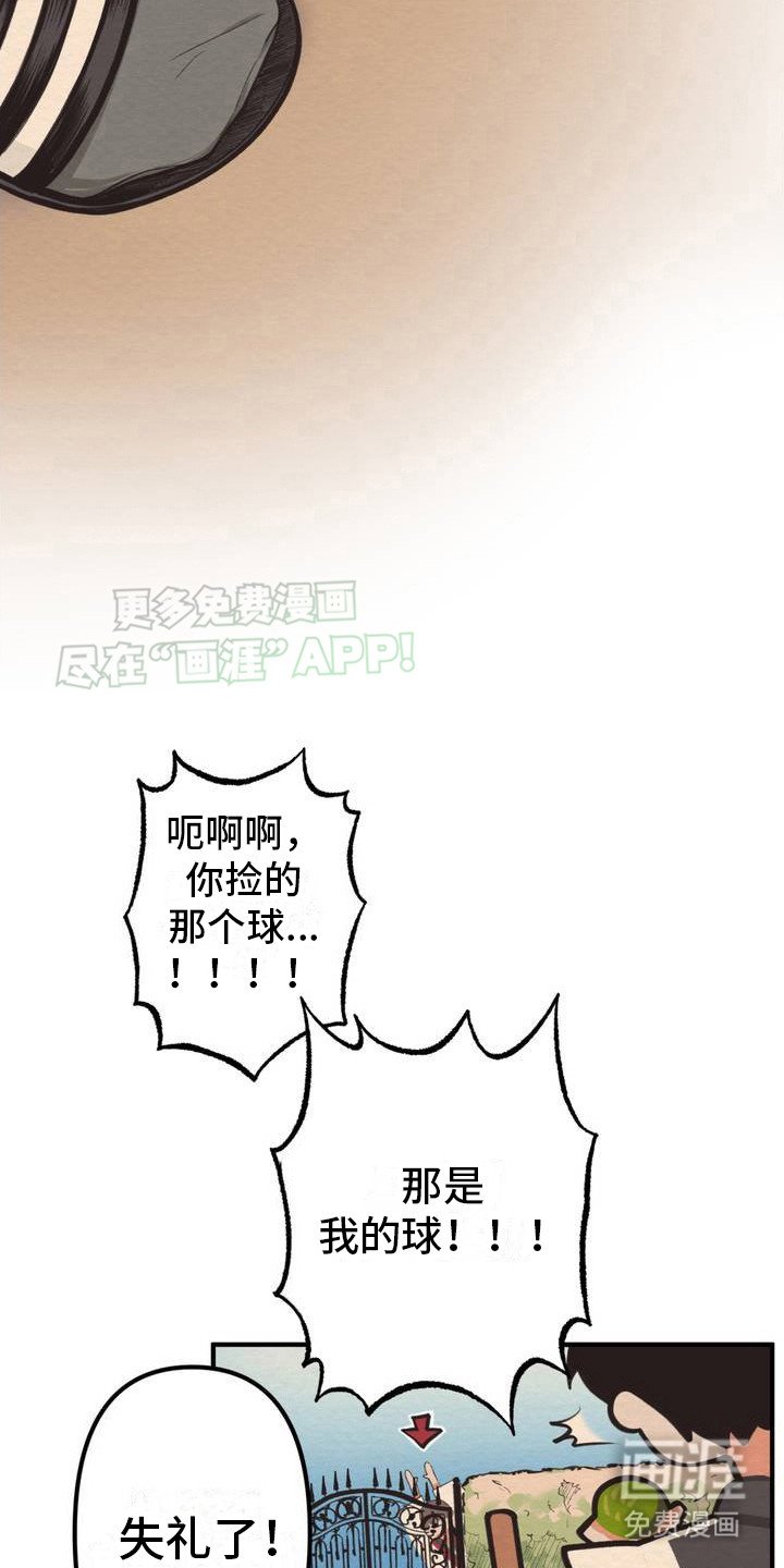 第2章： 魔族