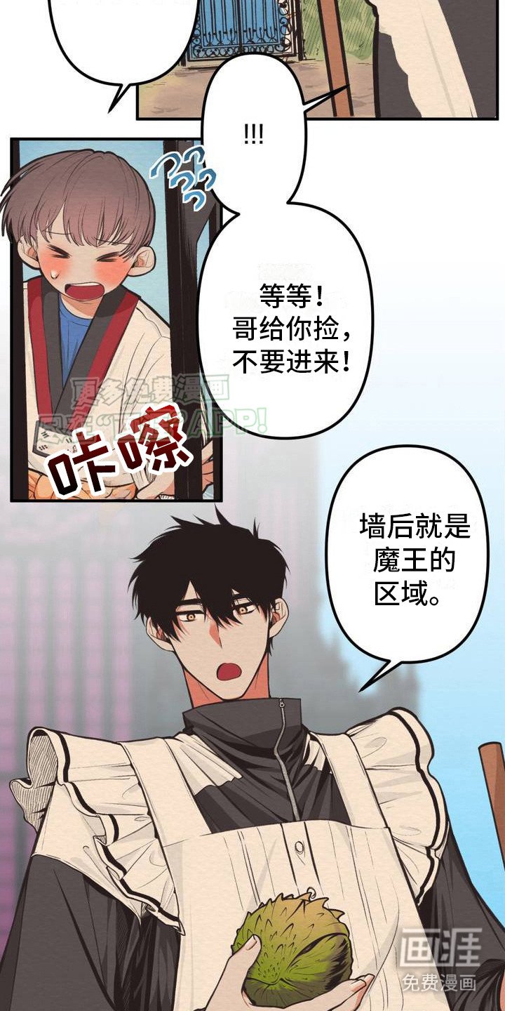 第2章： 魔族