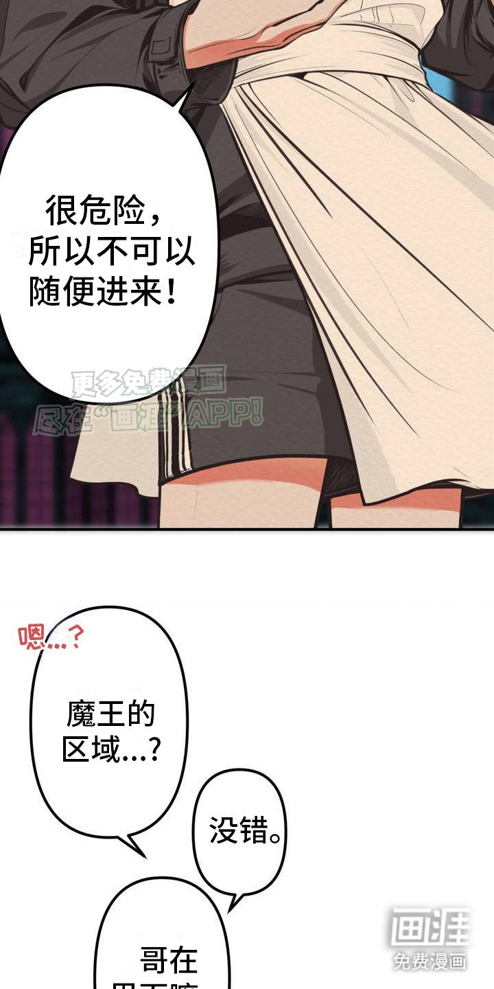 第2章： 魔族