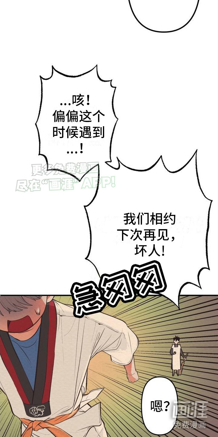 第2章： 魔族