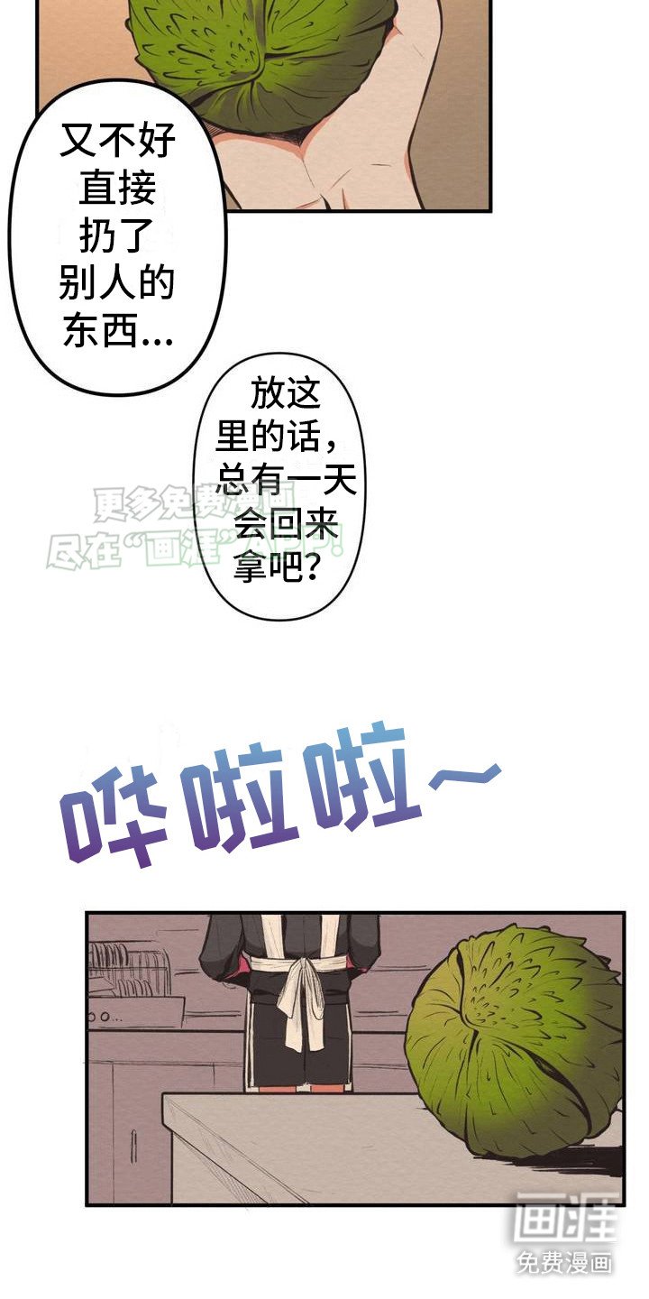 第2章： 魔族