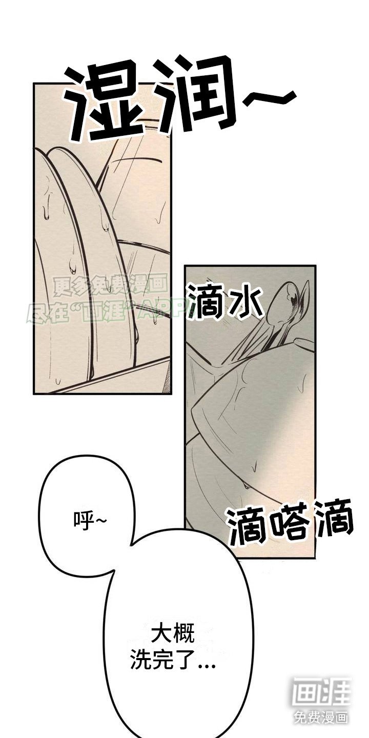 第2章： 魔族