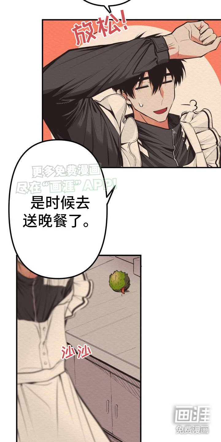 第2章： 魔族