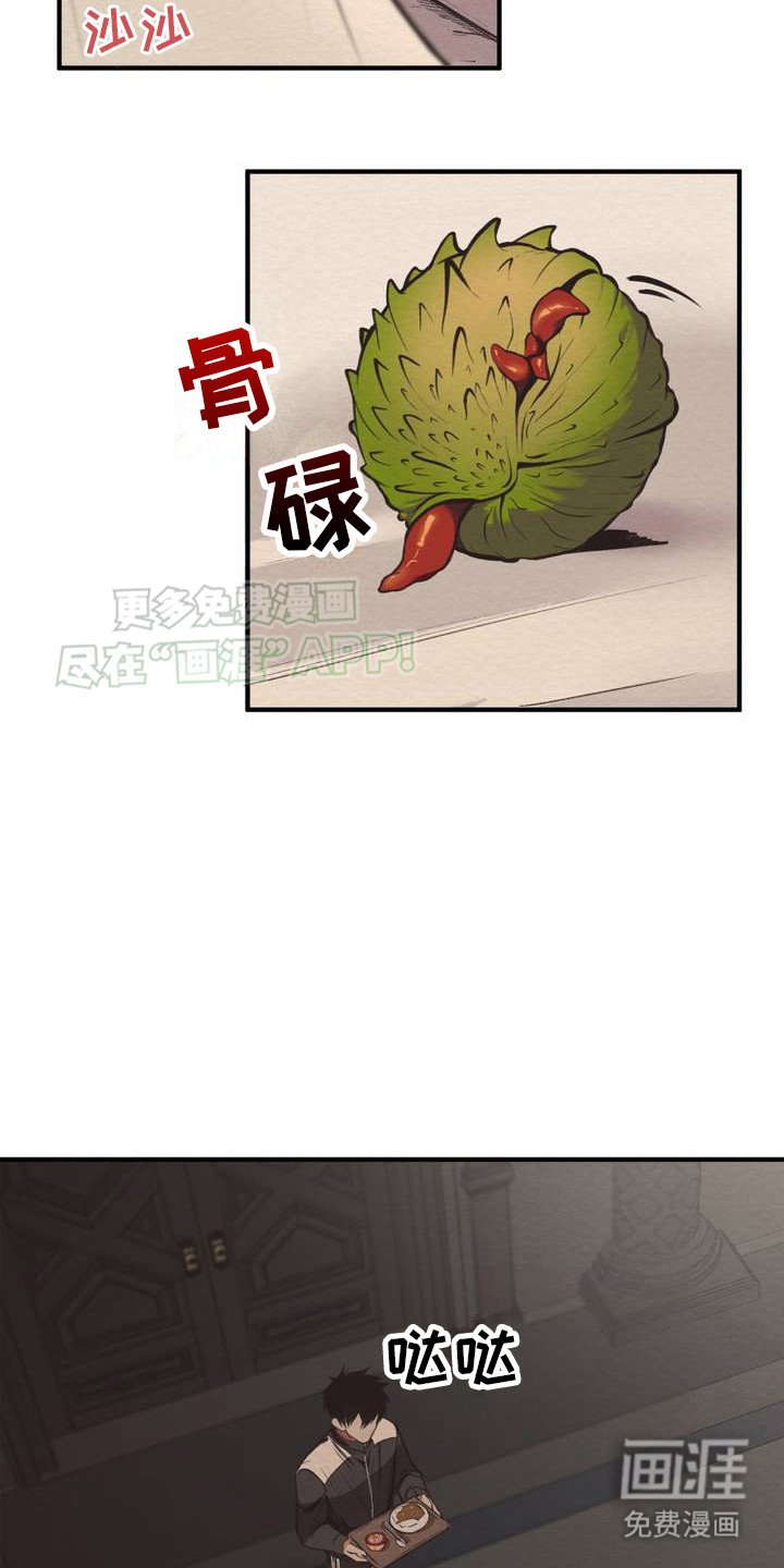 第2章： 魔族