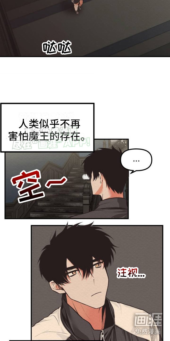 第2章： 魔族